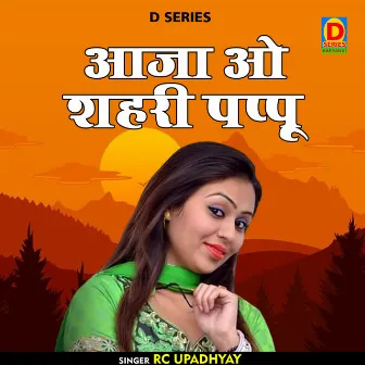 Aaja O Shahari Pappoo (Hindi) by RC Upadhyay