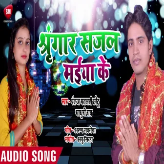 Shringar Sajal Maiya Ke (Bhojpuri) by Madhuri Rai