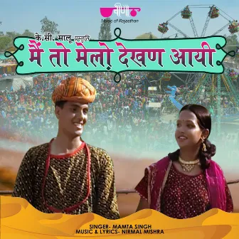 Main to Melo Dekhan Aayi by Mamta Singh