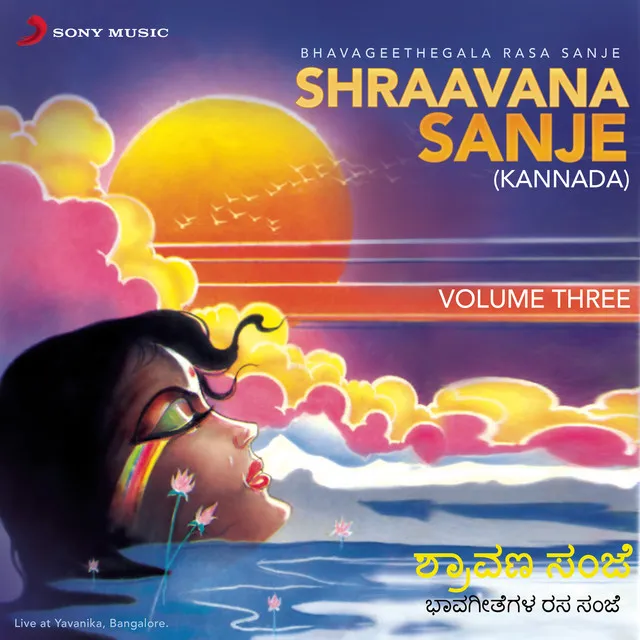 Shraavana Sanje, Vol. 3 (Live)