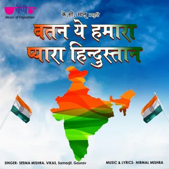 Vatan Ye Hamara Pyara Hindusthan by Samarjit