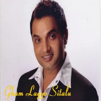 Gham Lagyo Sitalu by Ramila Neupane