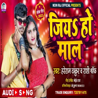 Jiya Ho Maal (Bhojpuri) by 