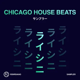 Chicago House Beats (Sampler) by Chris Forman