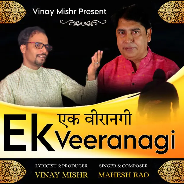 EK VEERANAGI