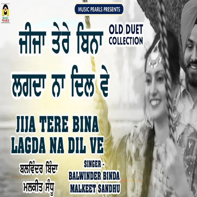 Jija Tere Bina Lagda Na Dil Ve