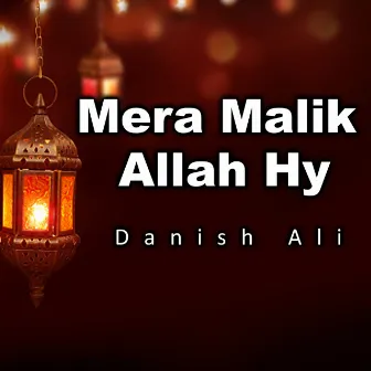 Mera Malik Allah Hy by Unknown Artist