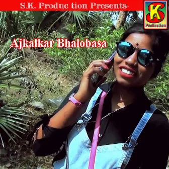 Aj Kalkar Bhalobasa by Jayanta Das