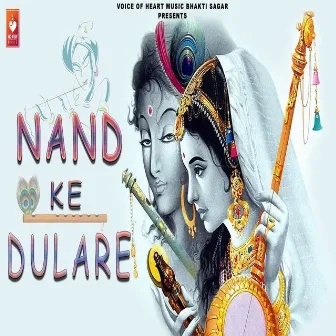 Nand Ke Dulare by Anil Bharti