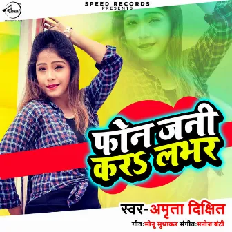 Phone Jani Kara Labhar by Amrita Dikshit