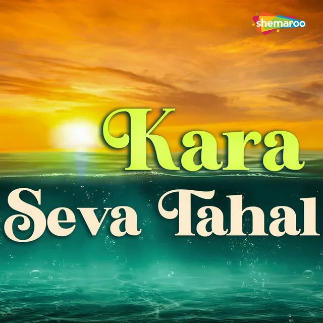 Kara Seva Tahal