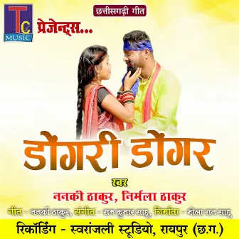 Dongri Dongar by Nirmala Thakur