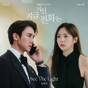 When The Phone Rings, Pt. 1 (Original Soundtrack) by Lim Hyunsik