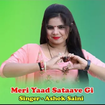 Meri Yaad Sataave Gi by Ashok Saini