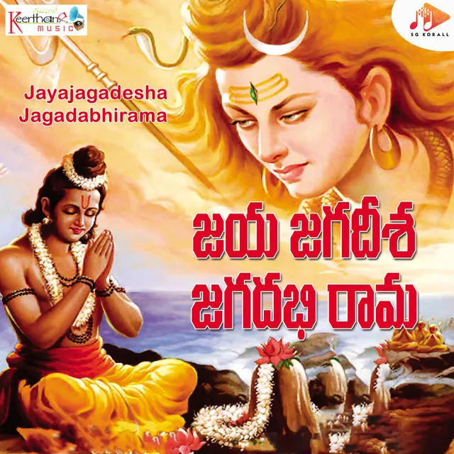 Jayajagadesha