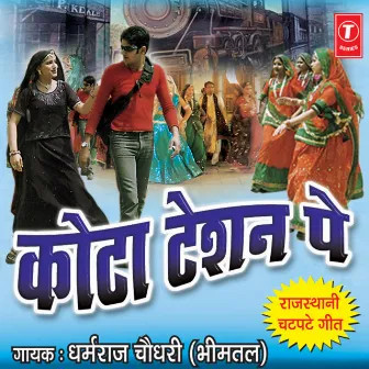 Kota Teshion Pe by Dharmraj Chaudhary