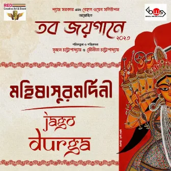 Jago Durga by Mounita Chattopadhyay