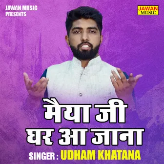 Maiya Ji Ghar Aa Jana (Hindi) by Udham Khatana