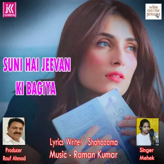 Suni Hai Jeevan Ki Bagiya by Mehek