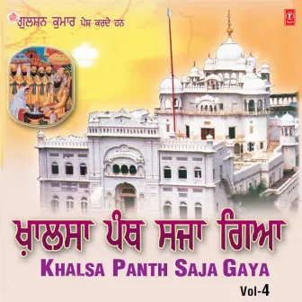 Khalsa Panth Saja Giya Vol-4 by Bibi Nirmal Kaur