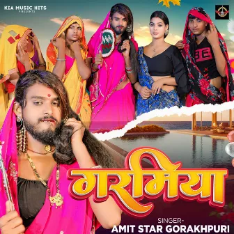 Garamiya by Amit Star Gorakhpuri