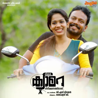 Ningal Camara Nireekshanathilaanu (Original Motion Picture Soundtrack) by Arun Raj