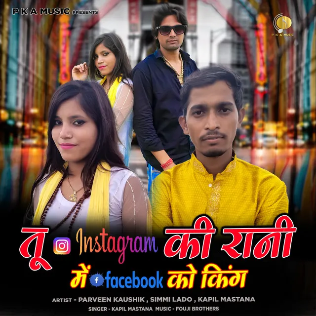 Tu Instagram Ki Rani Mein Facebook Ko King