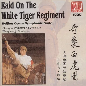 Gong: Raid On the White Tiger Regiment (Orchestral Highlights) by Shanghai Philharmonic Orchestra