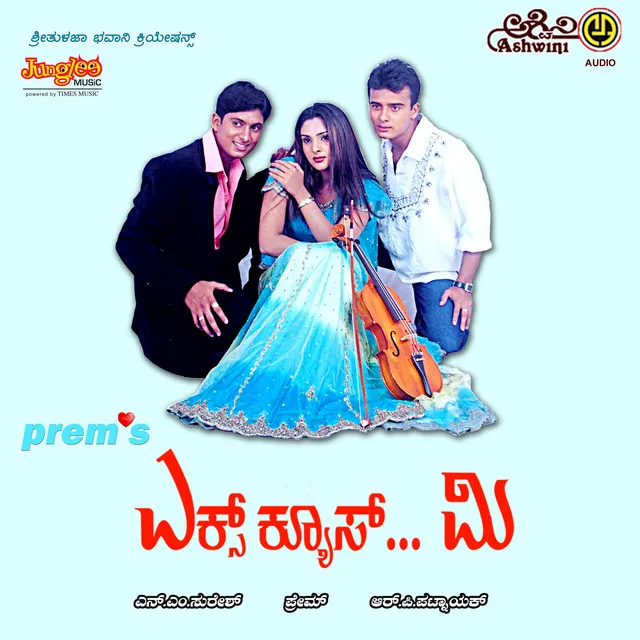 Preethige Janma