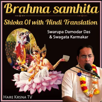 Brahma Samhita Shloka 01 (with Hindi Translation) by Swarup Damodar Das