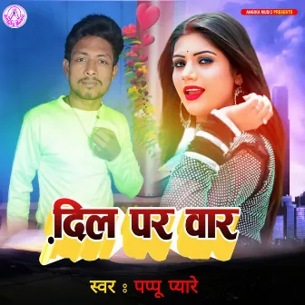 Dil Par Waar by Pappu Pyare