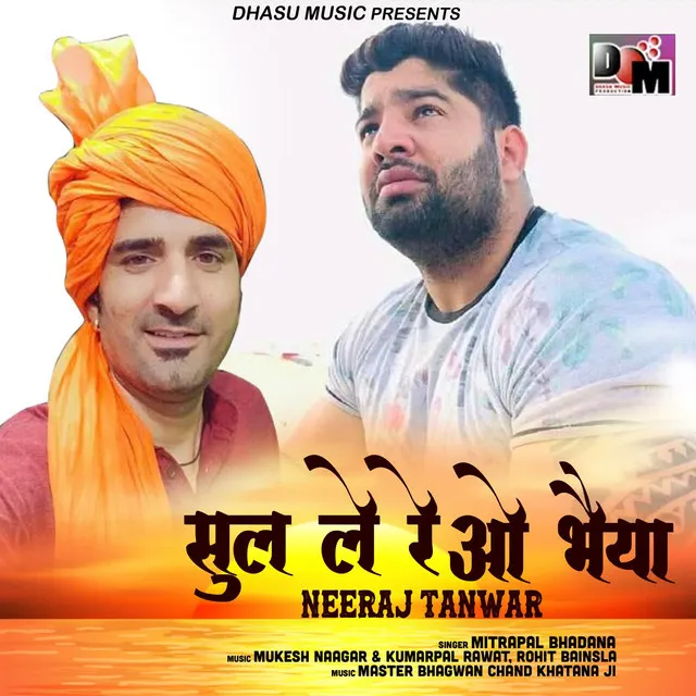 Sun Le Re O Bhaiya Neeraj Tanwar