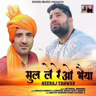 Sun Le Re O Bhaiya Neeraj Tanwar by Rohit Bainsla