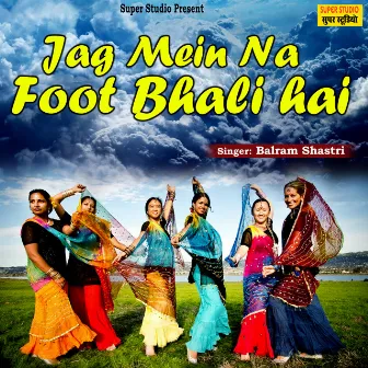 Jag Mein Na Foot Bhali hai (Hindi) by 