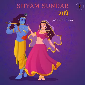 Shyam Sundar Radhe by Jaydeep Poddar