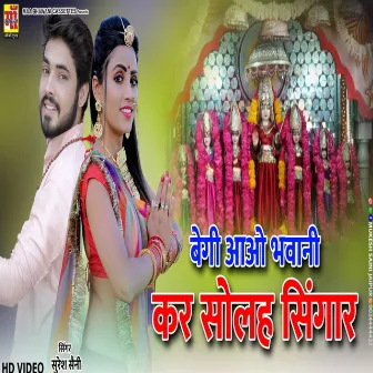 Begee Aao Bhawani Mahre Kar Solah Singar by Khushi