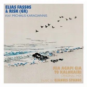 Mia Agapi Gia To Kalokairi (Original Mix) by Elias Fassos