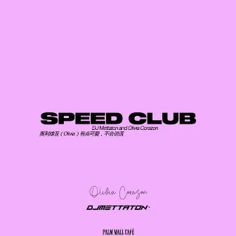 SPEED CLUB by Olivia Corazon