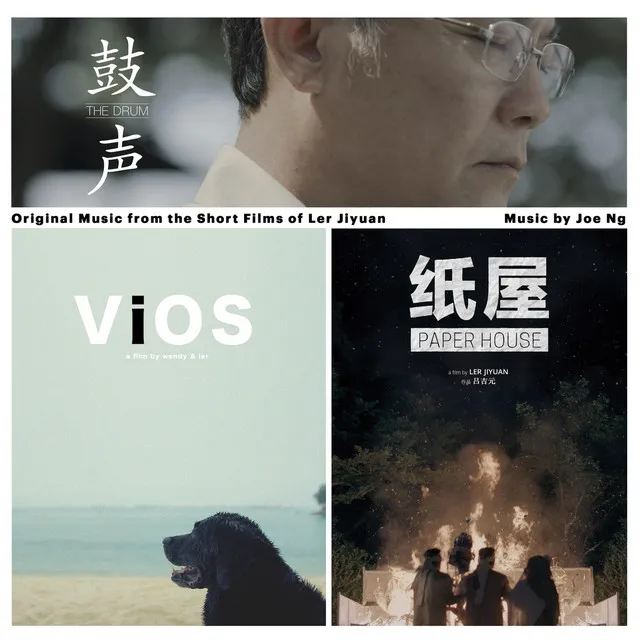 Original Music from the Short Films of Ler Jiyuan