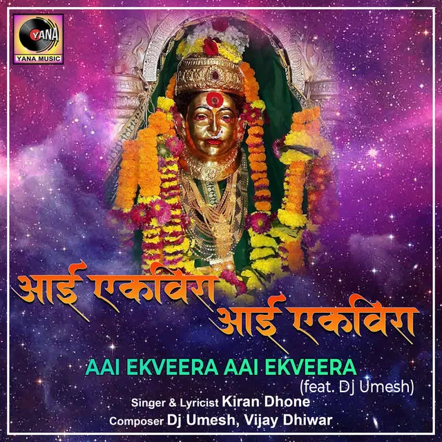 Aai Ekveera Aai Ekveera (feat. Dj Umesh)