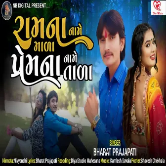 Ram Na Name Mala Prem Na Name Tala by Bharat Prajapati