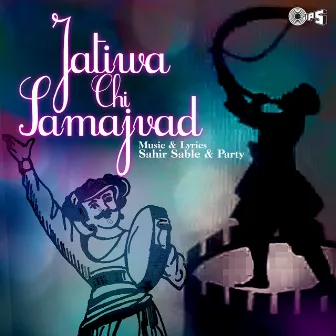 Jatiwa Chi Samajvad by 