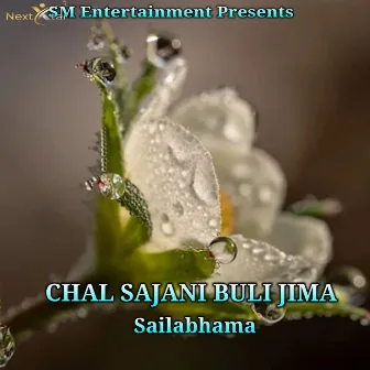 Chal Sajani Buli Jima by Sailabhama