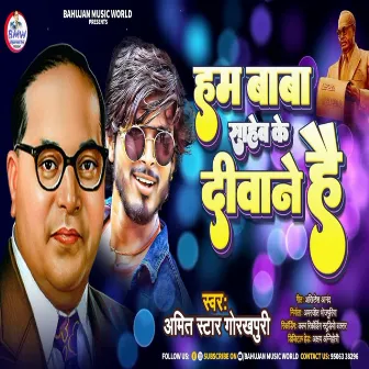 Ham Baba Saheb Ke Deewane Hain by Amit Star Gorakhpuri