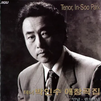 Songs That Call Often Tenor Park Insu by Park Insu