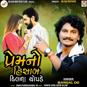 Prem No Hisab Dil Na Chopde by Mangal Od