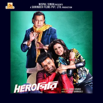 Herogiri (Original Motion Picture Soundtrack) by Prasen