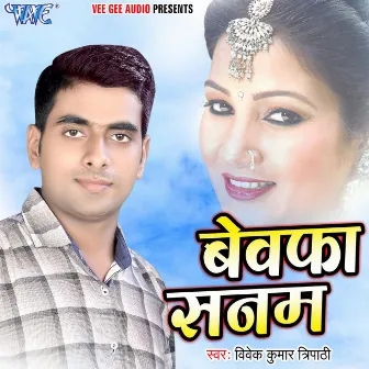 Bewafa Sanam by Manoj Vishwakarma