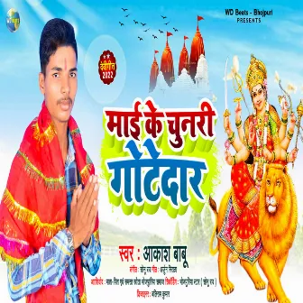 Mai Ke Chunari Gotedar (Devi Geet) by 