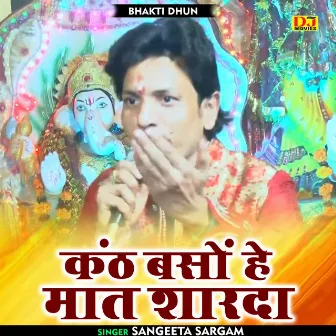 Kanth Bason He Maat Sharda (Hindi) by 